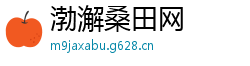 渤澥桑田网